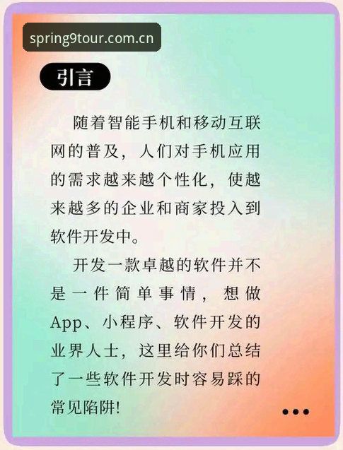 揭秘GTFX苹果中国区APP：春纪新版背后的数据陷阱与避坑指南