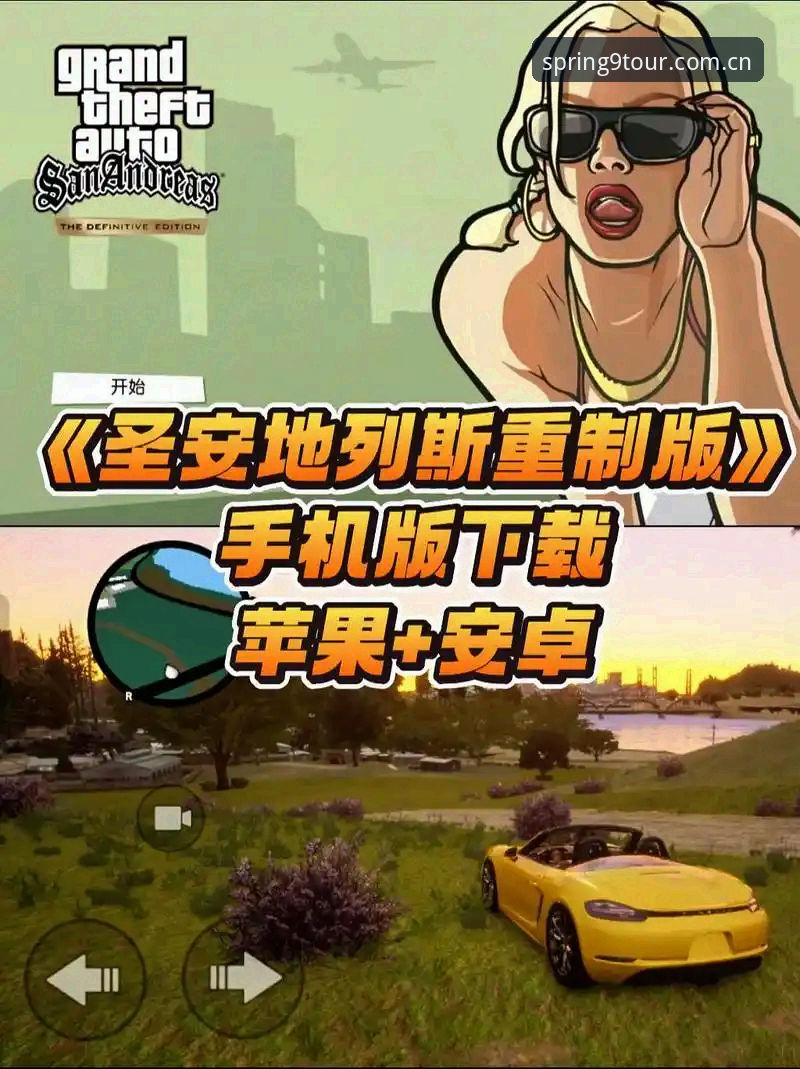 安卓下载春纪新版最新版使用教程：三步解锁GTFX赛事数据实时刷新功能